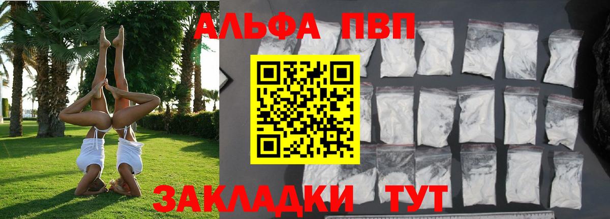 Верхняя Салда  APVP Crystall  Вход с VPN  Alfa_PVP VHQ 