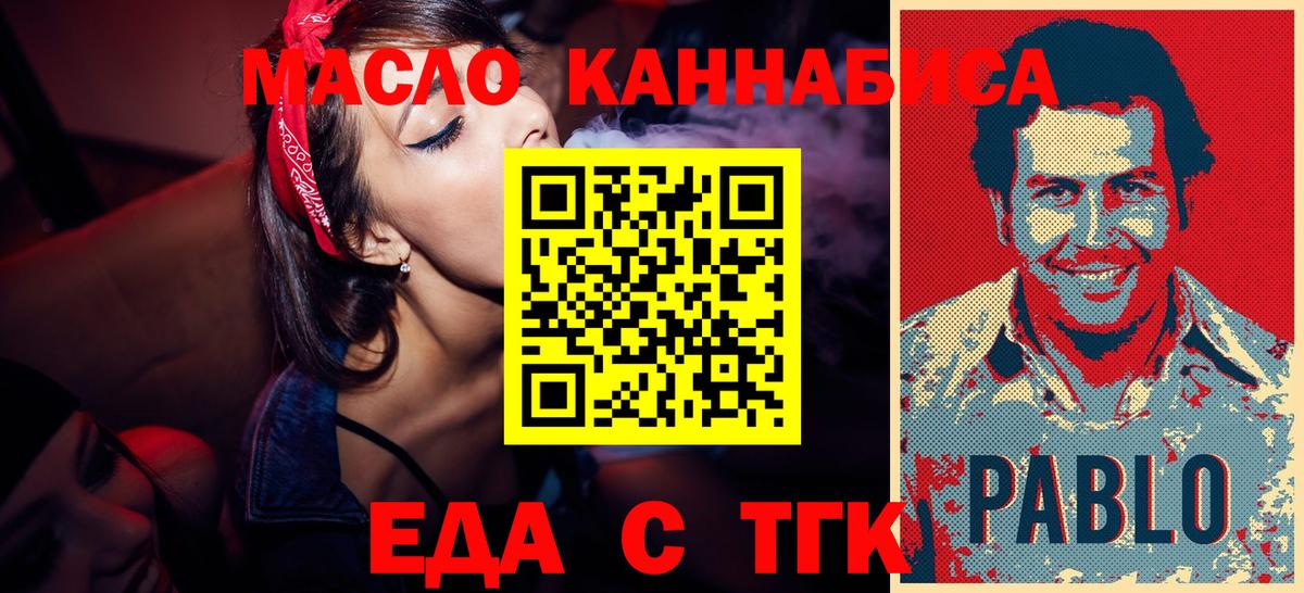 Печенье с ТГК конопля Верхняя Салда