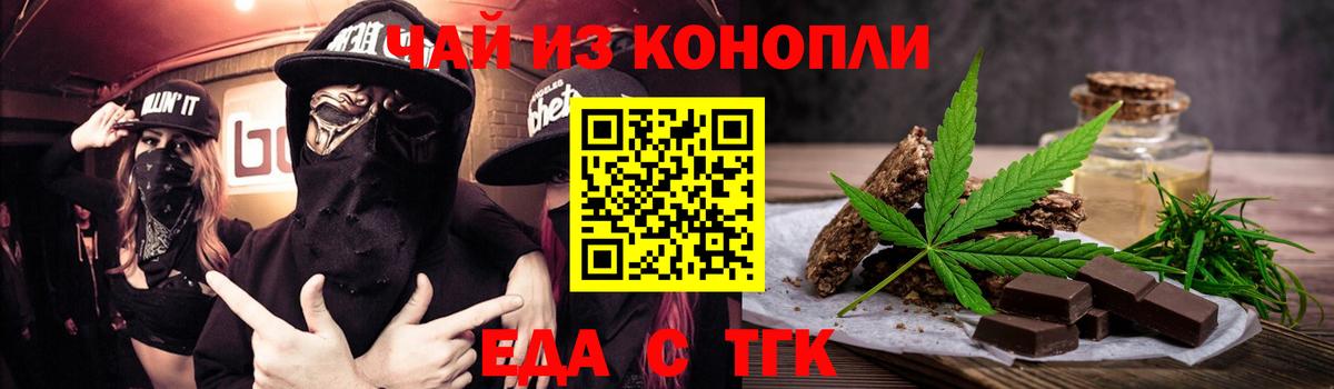 Canna-Cookies марихуана  Вход с VPN  Верхняя Салда 