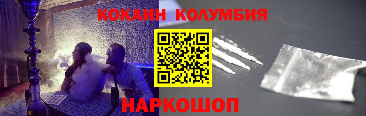 COCAIN FishScale Верхняя Салда