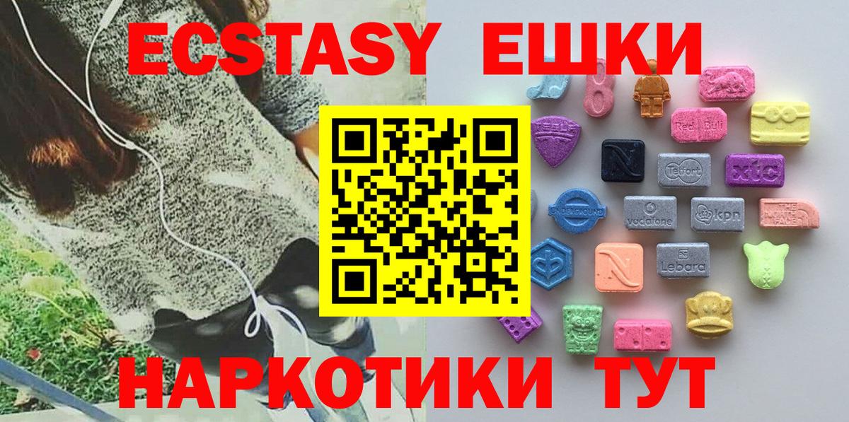 Верхняя Салда  ЭКСТАЗИ 250 мг  Экстази  Вход с VPN  ЭКСТАЗИ ешки 