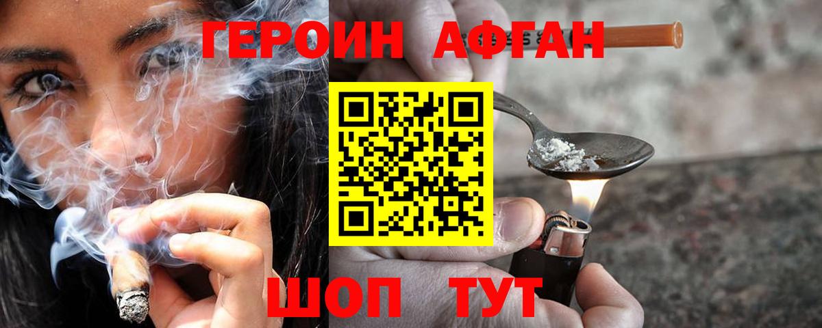 Героин хмурый Верхняя Салда