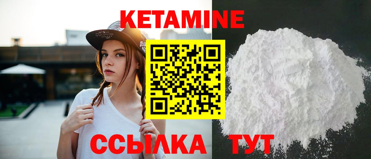 Кетамин VHQ Верхняя Салда