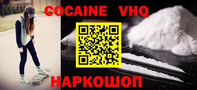 мефедрон VHQ Чебоксары