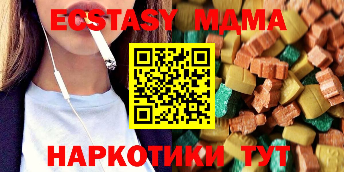 MDMA  МДМА crystal  Вход с VPN  Верхняя Салда 