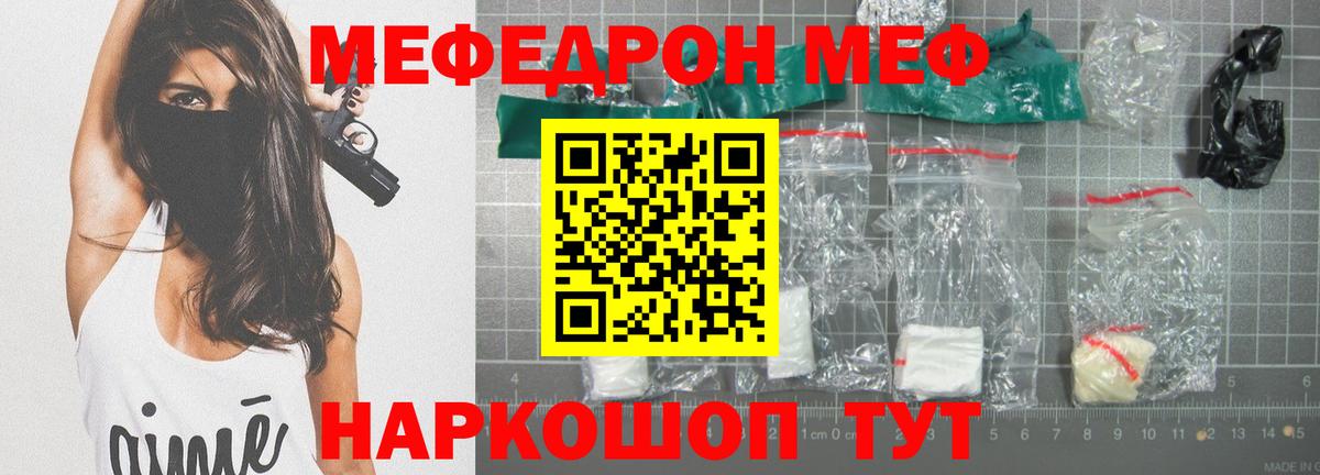 Меф мяу мяу  Верхняя Салда