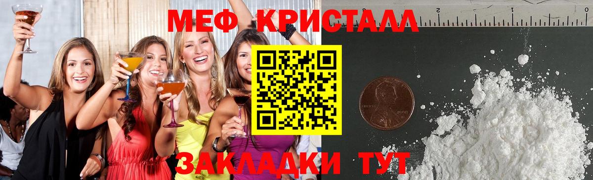МЯУ-МЯУ мука  Мефедрон  Верхняя Салда  МЕФ  МЯУ-МЯУ кристаллы  Вход с VPN 
