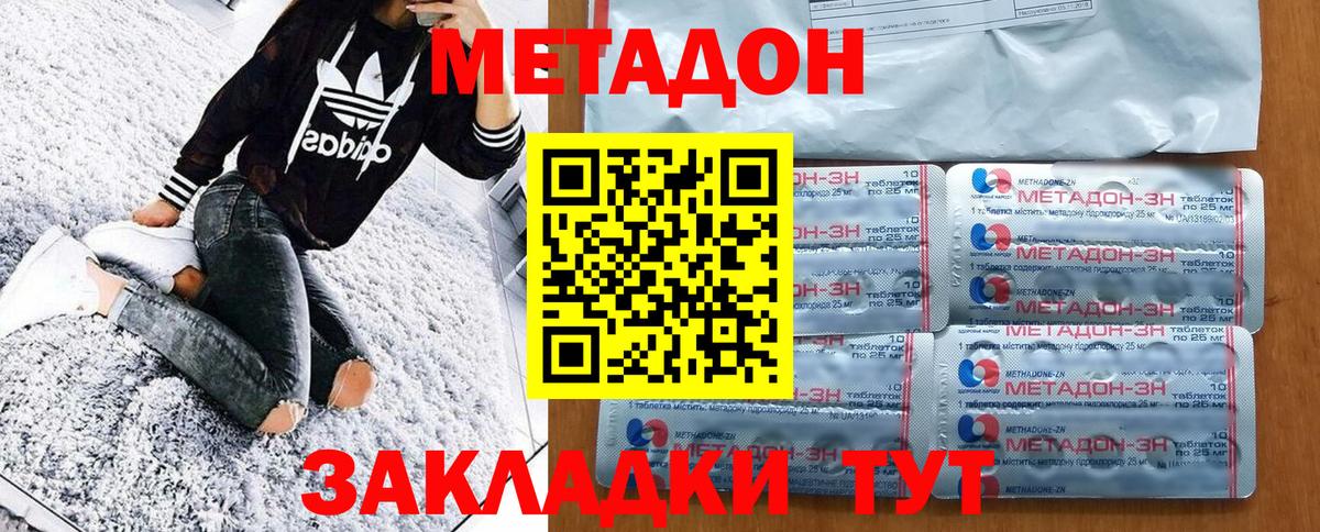 МЕТАДОН кристалл Верхняя Салда