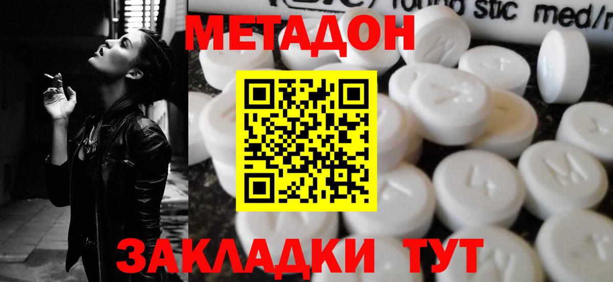 Верхняя Салда  МЕТАДОН мёд  Вход с VPN 