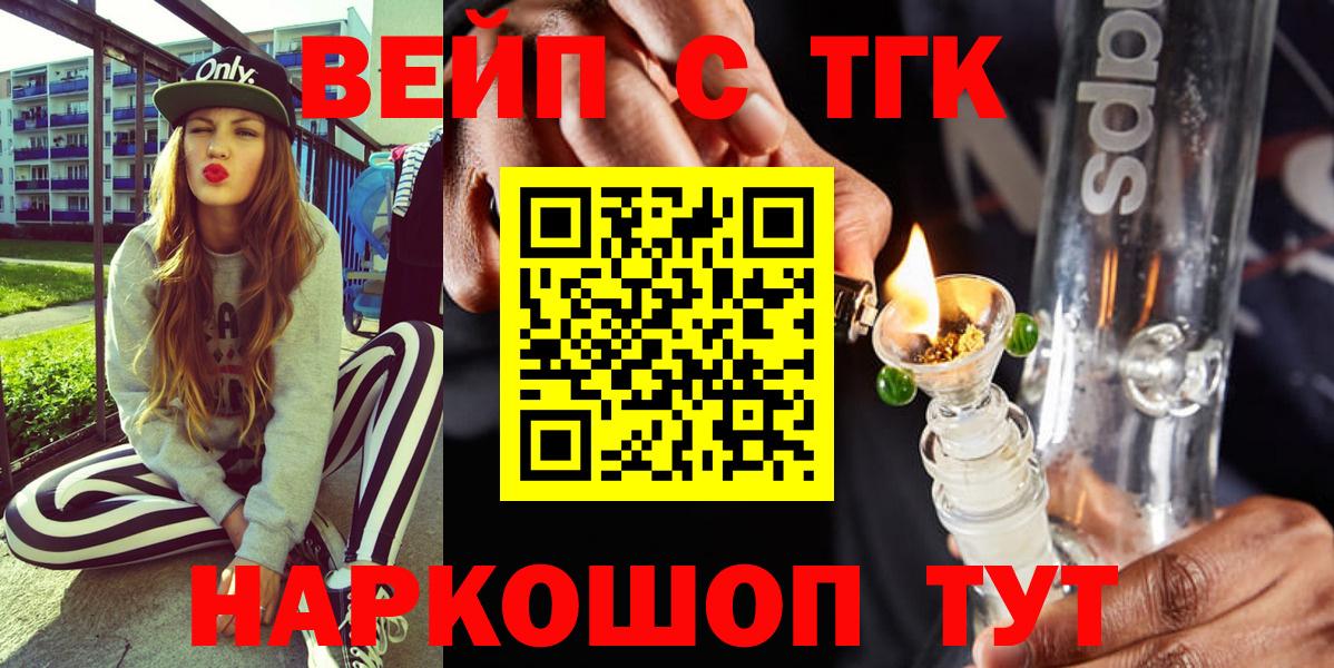Дистиллят ТГК THC oil  Вход с VPN  Дистиллят ТГК THC oil  Верхняя Салда 