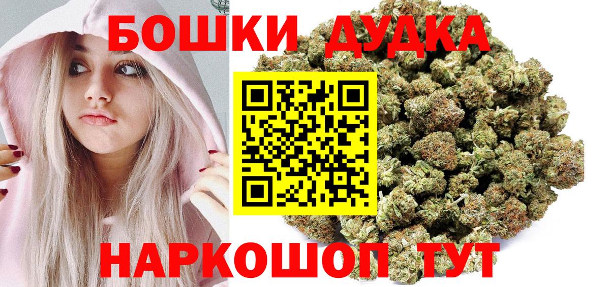 Шишки марихуана гибрид  Конопля Bruce Banner  Бошки марихуана VHQ  Конопля семена  Верхняя Салда  Вход с VPN 